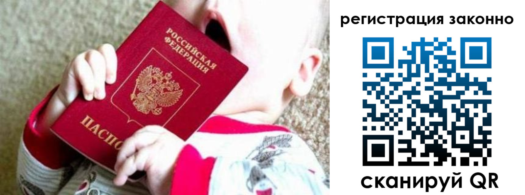 прописка штамп в Нижневартовске