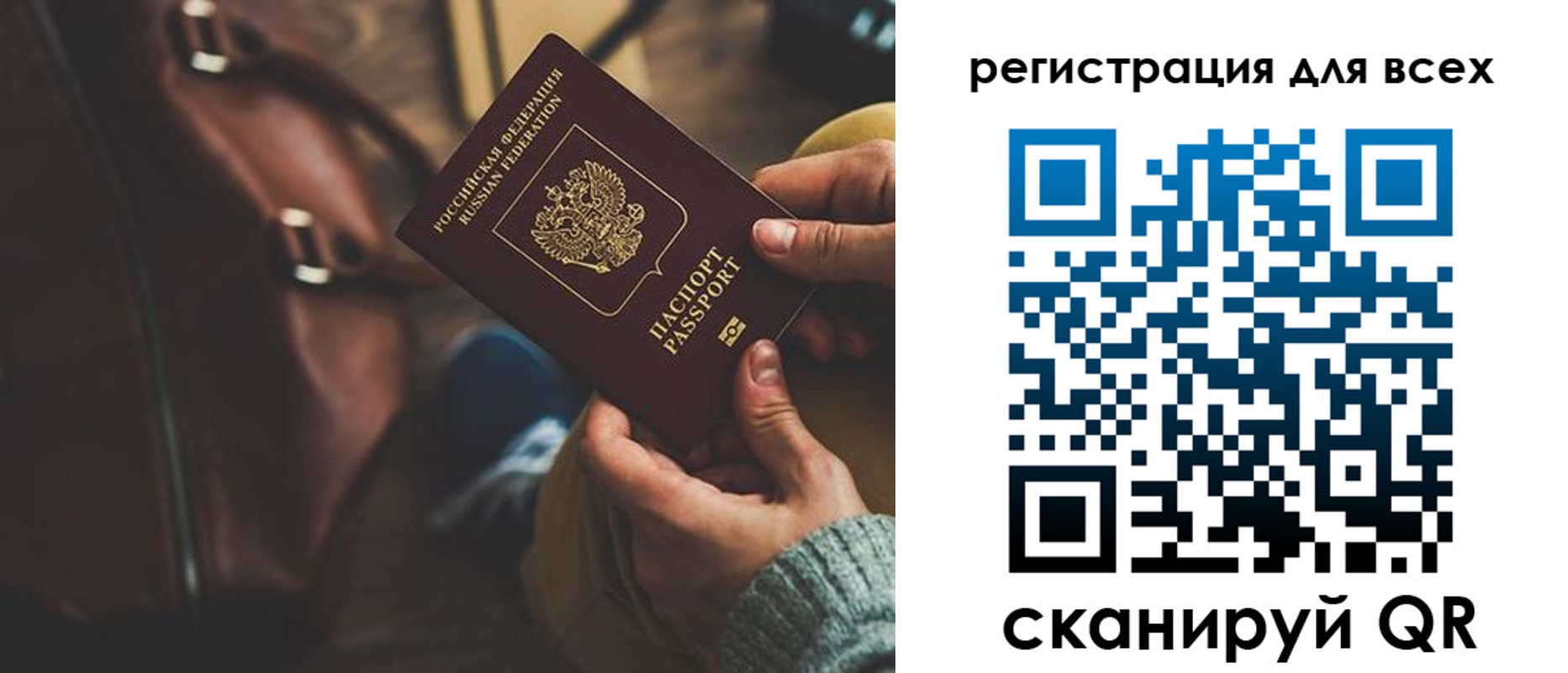 прописка 2025 в Нижневартовске