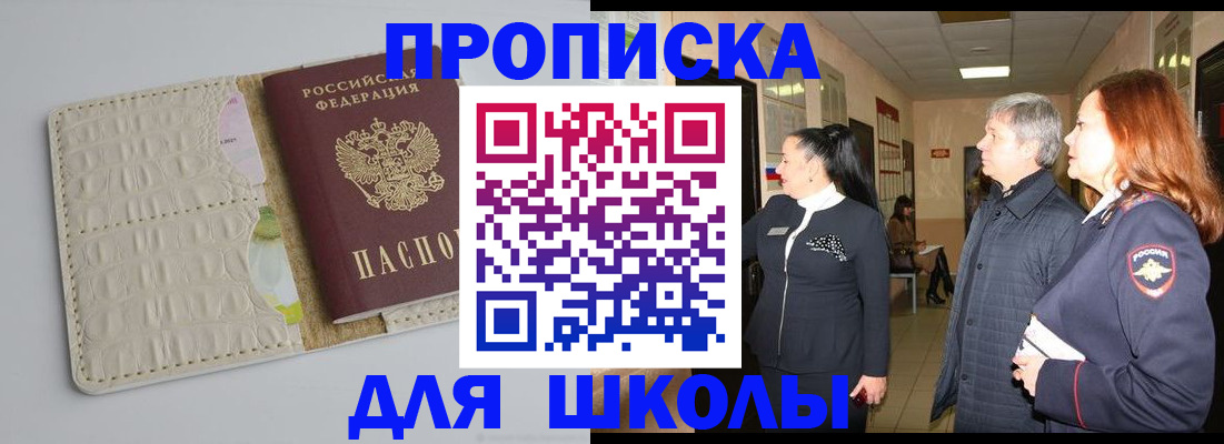 временная прописка в Нижневартовске