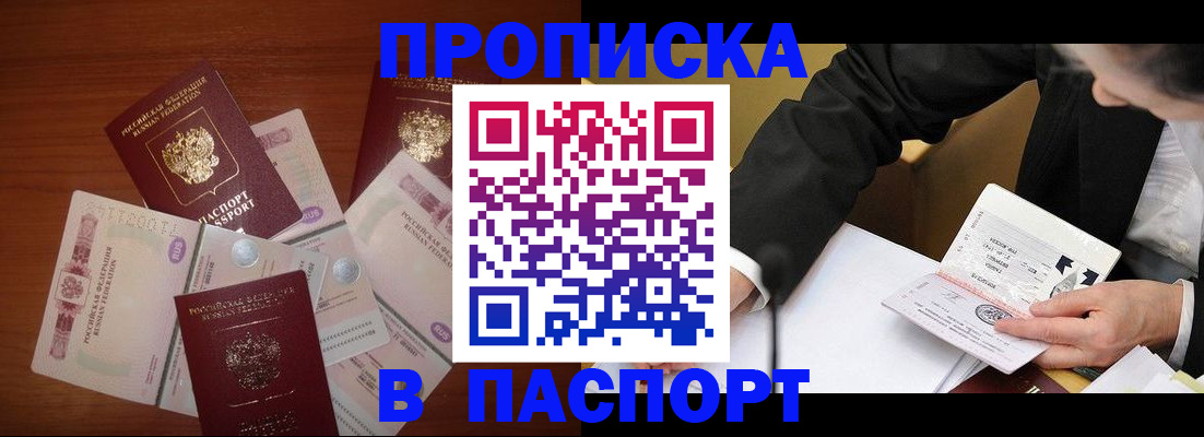 прописка от собственника в Нижневартовске