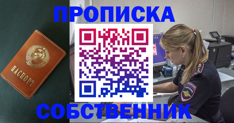 прописка в Нижневартовске
