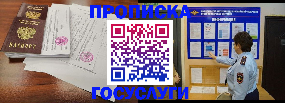 временная регистрация поиск в Нижневартовске