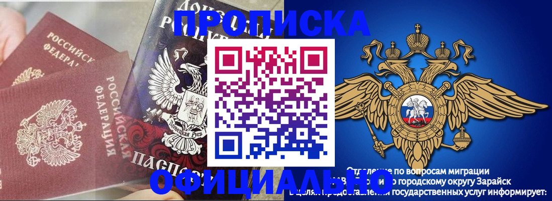 прописка в квартире в Нижневартовске