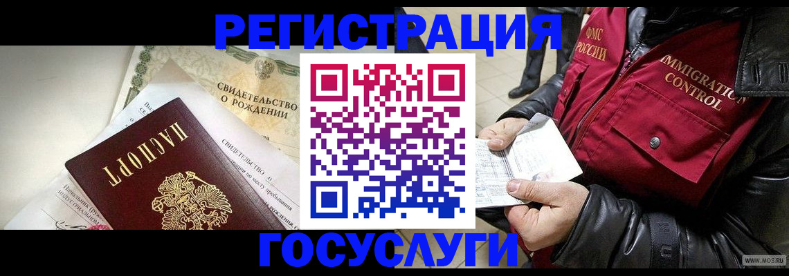 временная регистрация недорого в Нижневартовске